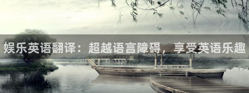 乐天堂fun88备用网址