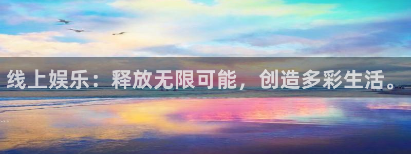 fun88city网页版登录：线上娱乐：释放无限可能，创造多彩生活。